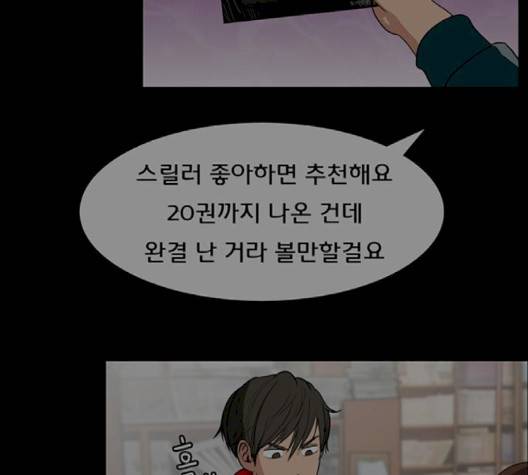 여신강림   123화 183