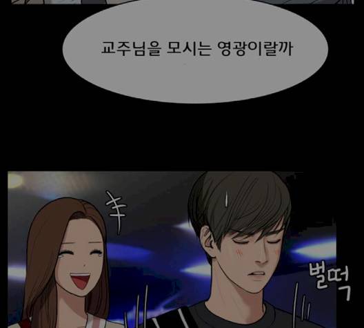 여신강림   123화 186