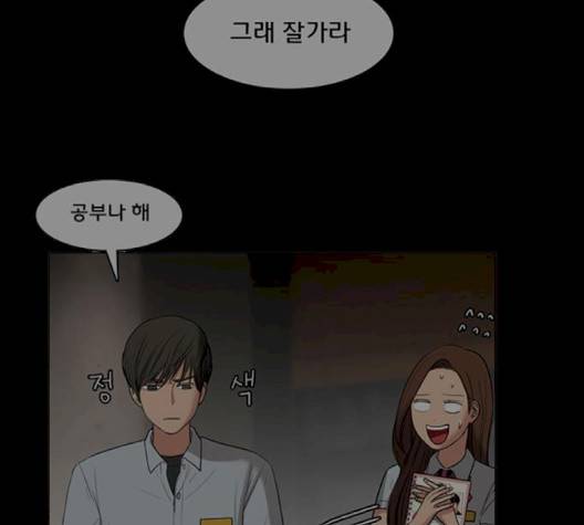 여신강림   123화 191