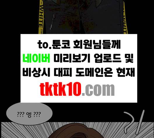 여신강림   123화 197