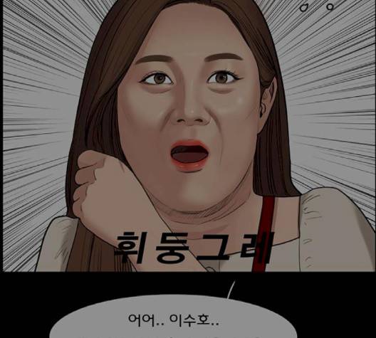 여신강림   123화 198
