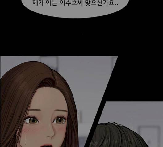 여신강림   123화 199