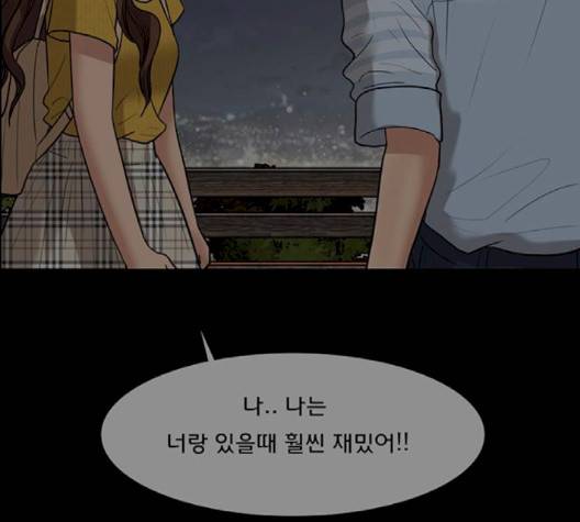 여신강림   123화 202