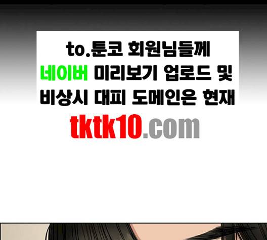 여신강림   123화 205