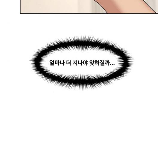 여신강림   123화 208