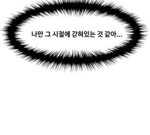 여신강림   123화 211