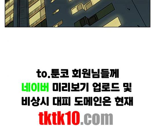 여신강림   123화 217