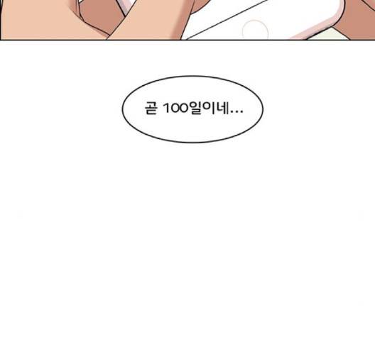 여신강림   123화 219