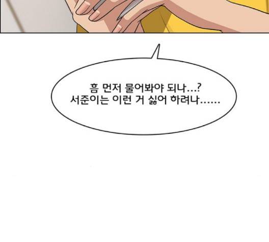 여신강림   123화 221
