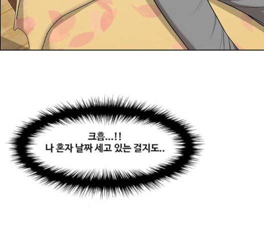 여신강림   123화 223