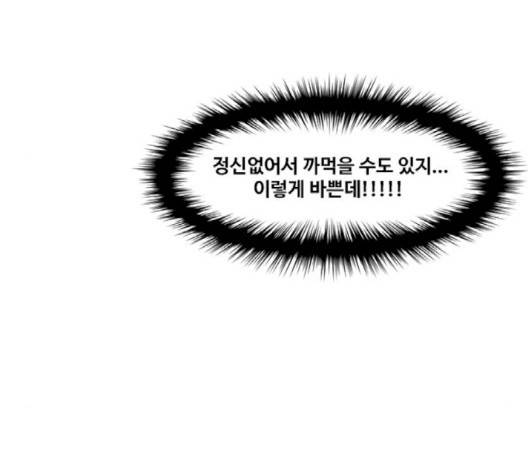 여신강림   123화 224