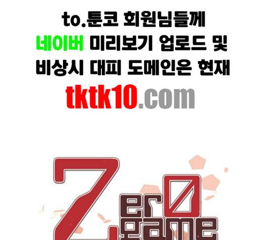 제로게임 210화 1