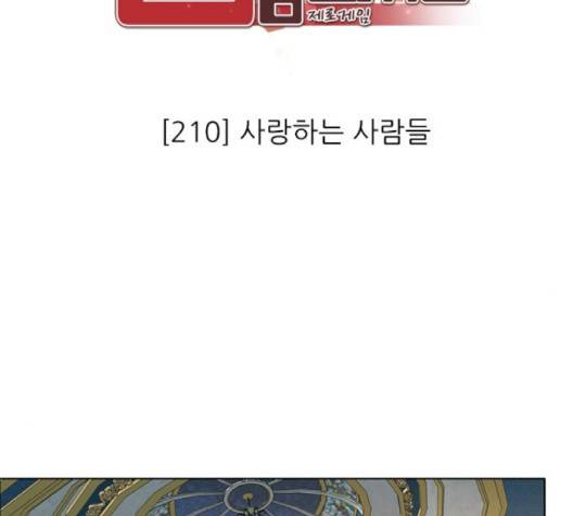 제로게임 210화 2