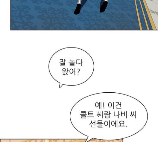 제로게임 210화 5