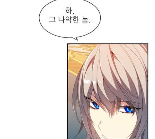 제로게임 210화 7