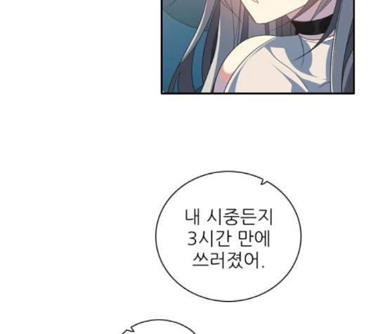 제로게임 210화 8