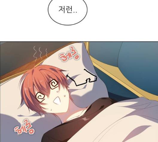 제로게임 210화 9