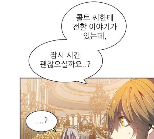 제로게임 210화 12