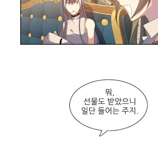제로게임 210화 13