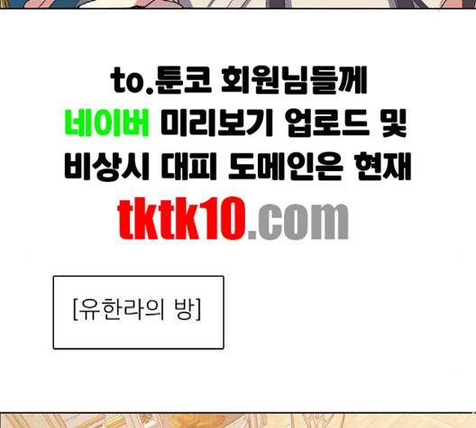 제로게임 210화 15