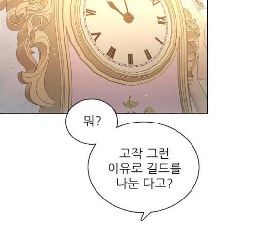 제로게임 210화 17