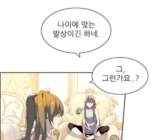 제로게임 210화 20