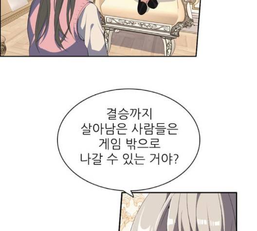제로게임 210화 21