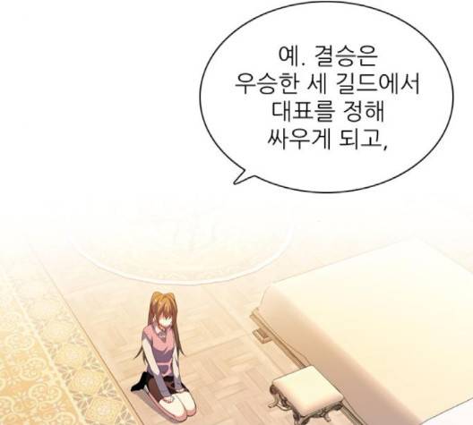 제로게임 210화 23