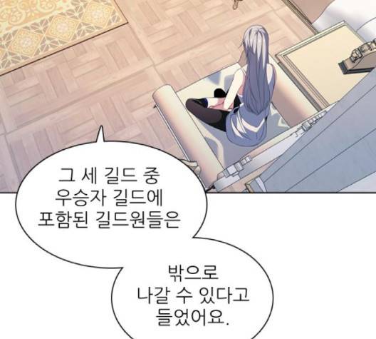 제로게임 210화 24