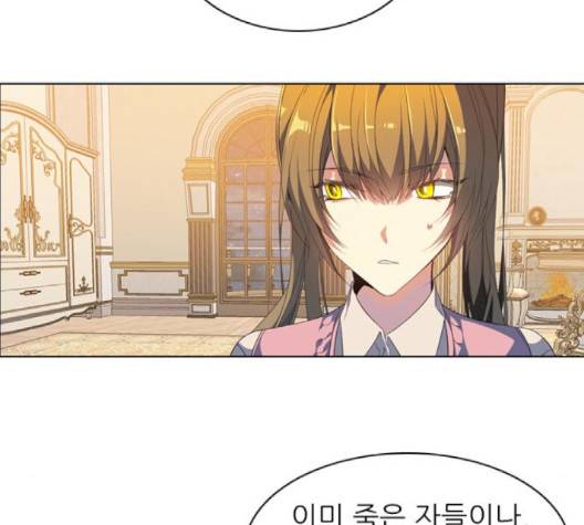 제로게임 210화 25