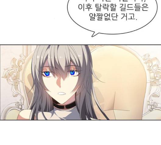 제로게임 210화 26