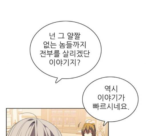 제로게임 210화 27