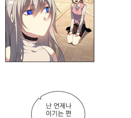 제로게임 210화 28