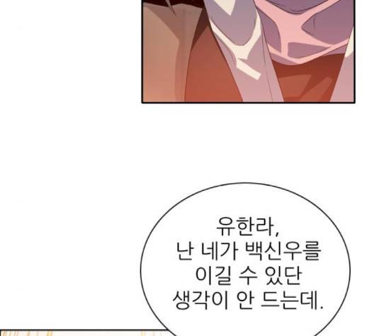 제로게임 210화 30