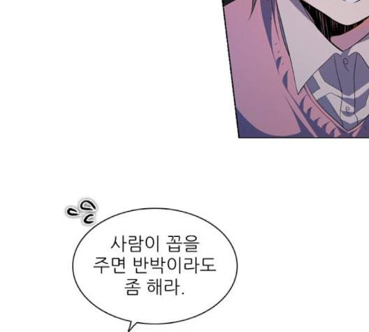 제로게임 210화 34