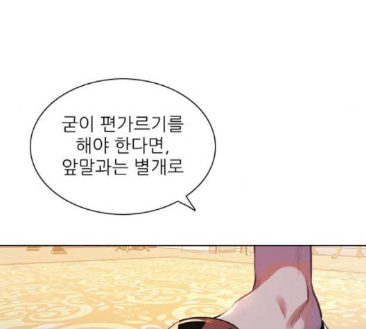 제로게임 210화 36