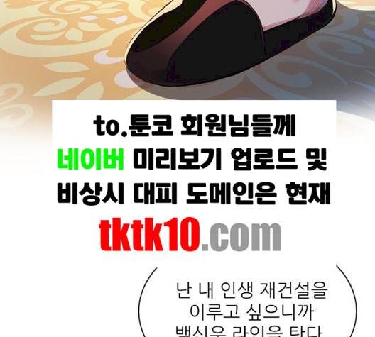 제로게임 210화 37