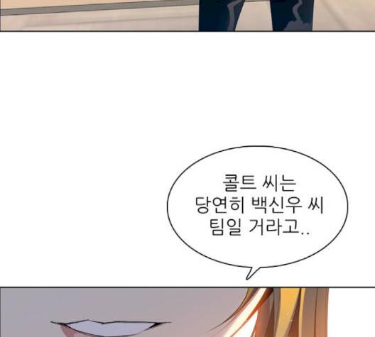 제로게임 210화 42
