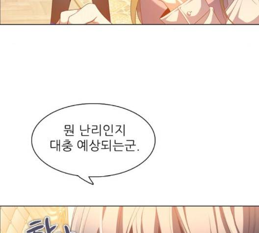 제로게임 210화 46