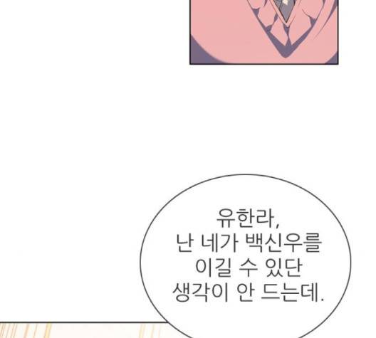 제로게임 210화 56