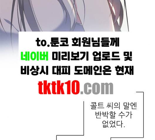 제로게임 210화 58