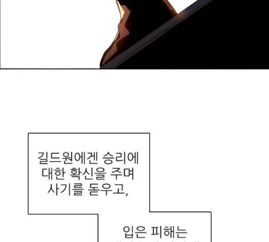 제로게임 210화 60