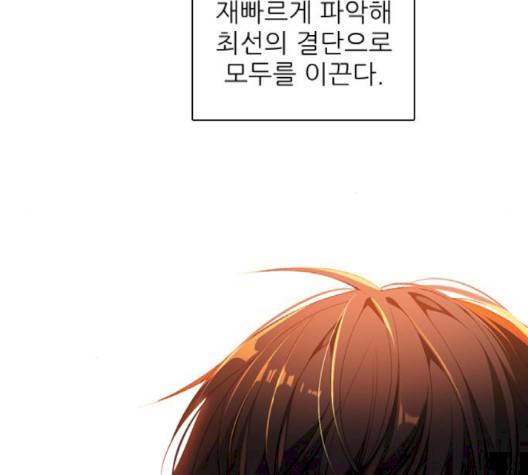 제로게임 210화 61