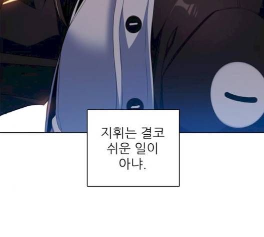제로게임 210화 63