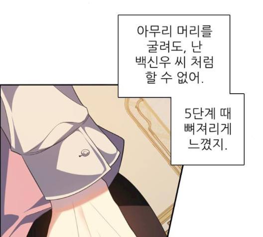 제로게임 210화 64