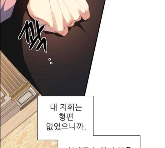 제로게임 210화 65