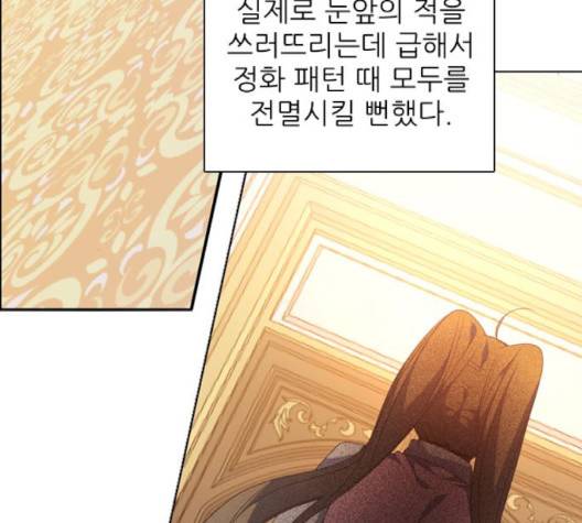 제로게임 210화 66