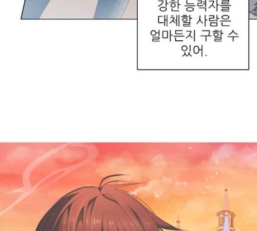 제로게임 210화 68
