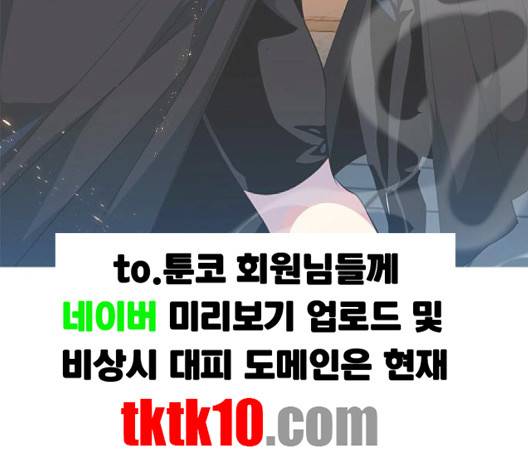 제로게임 210화 70