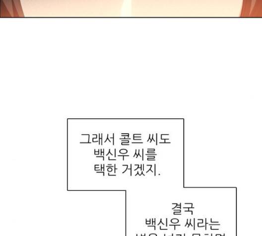 제로게임 210화 74